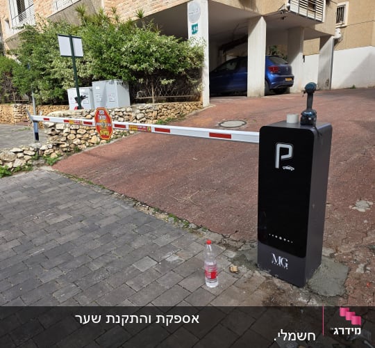 מחסום חניה חשמלי עם שלט אזהרה